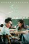 Lovesick (2025)