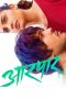 Aarpar (2025)