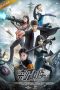 Warship Hime (2017)