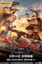 Heart of War Moment (2024)